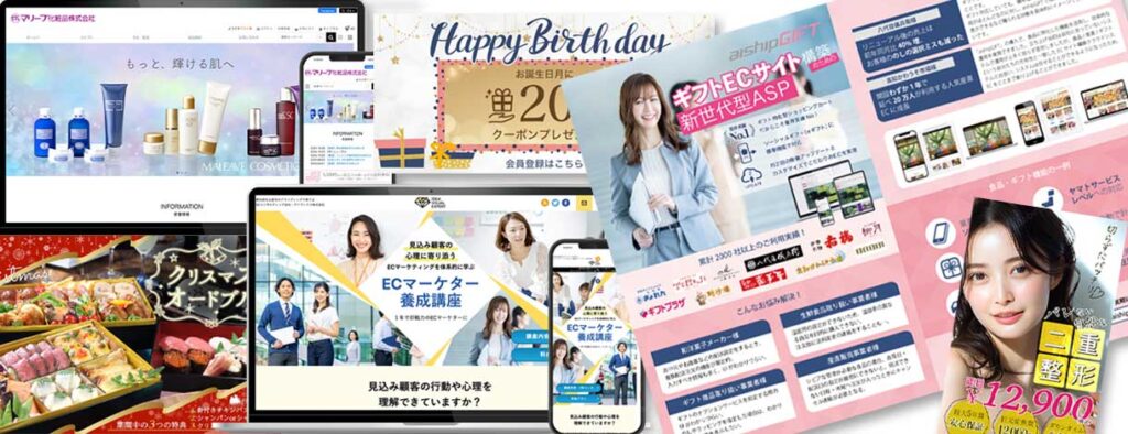 名古屋のホームページ制作・ECサイト制作・LP制作のマルミィデザイン