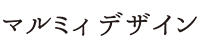 名古屋・北名古屋市のホームページ・ECサイト制作のマルミィデザイン