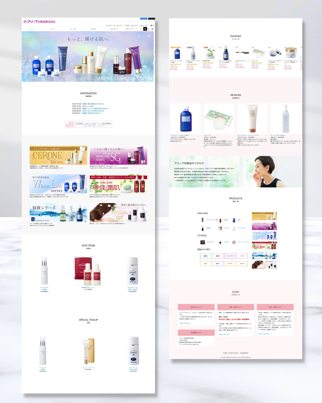マリーブ化粧品株式会社様｜名古屋の化粧品メーカーのECサイトコンサルティング・SEO対策事例とお客様の声