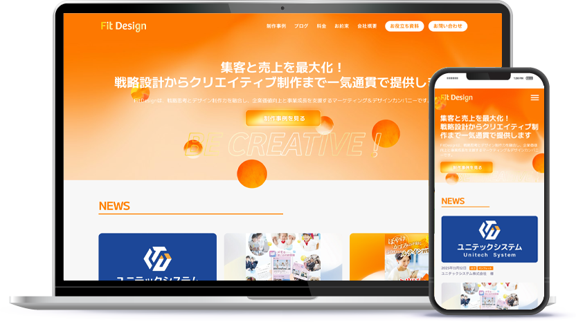 Fit Design株式会社様|SEO対策アドバイス・レクチャーご依頼事例